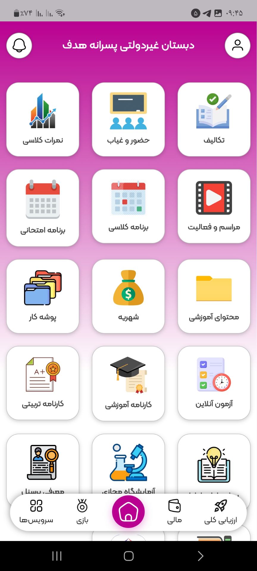 اسکرین شات 2