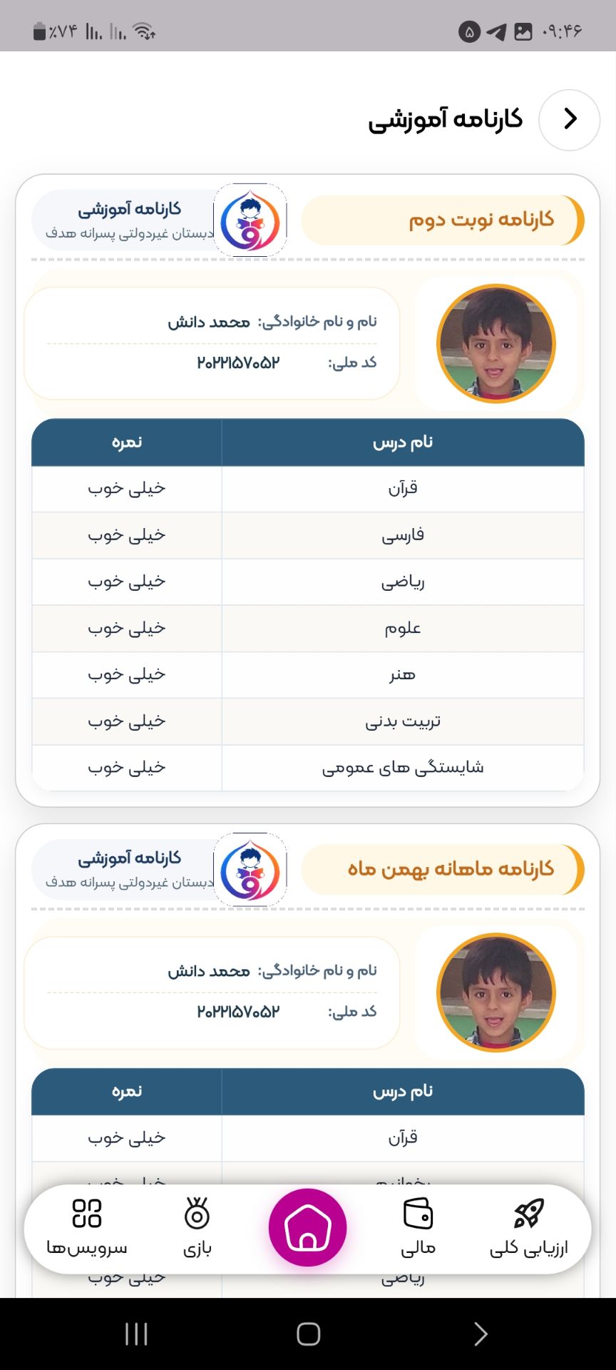 اسکرین شات 3