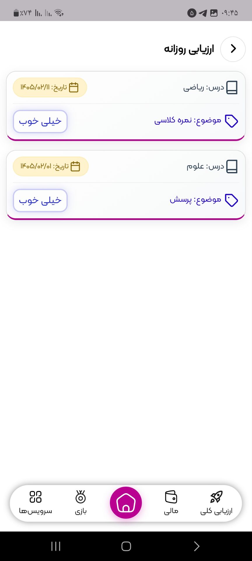 اسکرین شات 4